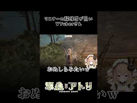 リスナーさんの解像度が高いVTuberさん#vtuber #shorts #切り抜き #eldenring サムネイル