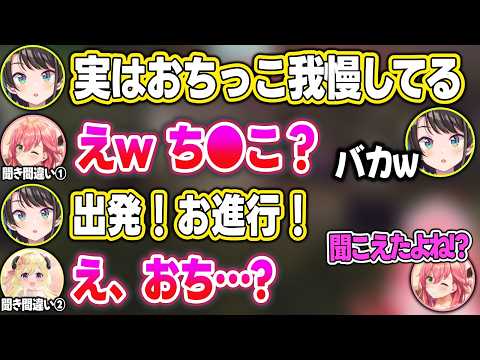 深夜テンションREPOでとんでもない聞き間違いをしてしまうアイドル達w【大空スバル/さくらみこ/角巻わため/星街すいせい/白上フブキ/不知火フレア/ホロライブ/切り抜き】 サムネイル