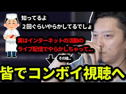 お気に入りの寿司屋の大将に色々な炎上がバレていることを知る布団ちゃん　2026/05/27 サムネイル