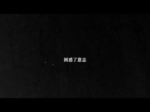 【一介】哈姆累特 獨白練習 サムネイル