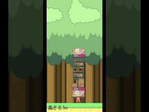 【フリーゲーム】ふらふらタワー28 プレイ動画 #Shorts サムネイル
