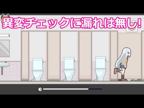 【8番出口ライク】異変チェックに漏れは無し! Ver2.0 クリア動画【2026年03月06日のアップデートで　イベント数が11から22になりました　異変の数が32から64になりました】 サムネイル