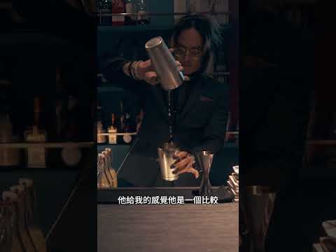 主題調酒【異國的邂逅：翼】 サムネイル