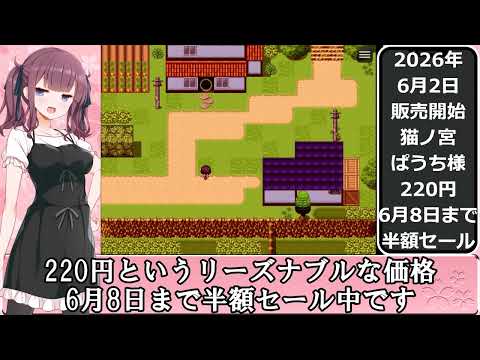 【6月6日バグが修正されました！】淫習村のゆいちゃんはもう大人！ サムネイル