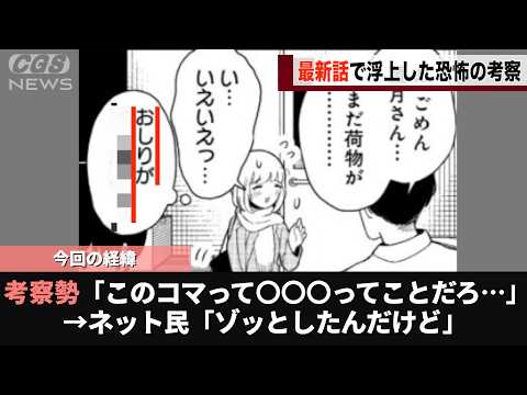 もちづきさん、ガチで〇〇説が浮上しファンが凍りつく… サムネイル