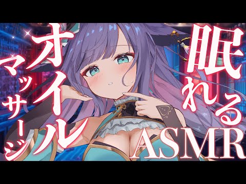 【 ASMR /黒3dio 】優しい狐お姉さんにたぷり愛されちゃう♡オイルマッサージ/囁き/Ear cleaning/oil massage【 新人vtuber /  姫雅夜花香 】 サムネイル