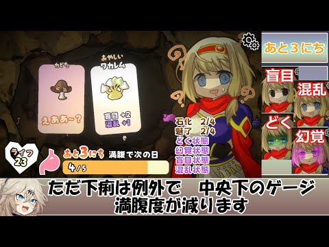 【７日間洞窟のきのこを食べて生き延びよう！】生きのこれ！勇者ちゃん！解説動画 サムネイル