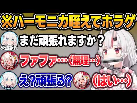ハーモニカを咥えてホラゲーをプレイするお嬢がかわ余すぎたw＋ハーモニカ語の通訳に苦戦するフブさんw【百鬼あやめ/白上フブキ/ホロライブ/切り抜き】 サムネイル