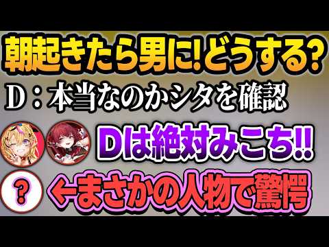 一番下ネタな回答がみこちだと確信して回答したら、全然違うホロメンでみこちの認識を改めるマリポルw【博衣こより/宝鐘マリン/尾丸ポルカホロライブ/切り抜き】 サムネイル