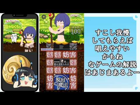 【箱入り娘魔法使い】XX落とし穴から抜かなくちゃ！解説動画 サムネイル